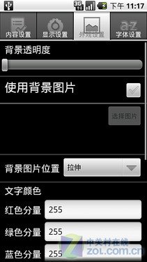 來電通 android v1.1.0來電樣式個性設(shè)定