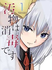 醒来吧观测者漫画海报